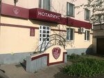 Нотариус Лопатин Р. И. (Aviatsionnaya ulitsa, 10), notaries