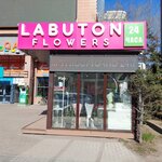 Labuton (Respýblıka dańǵyly, 34А), flower shop