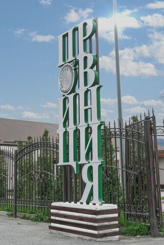 Гостиница Провинция в Республике Северная Осетия — Алания