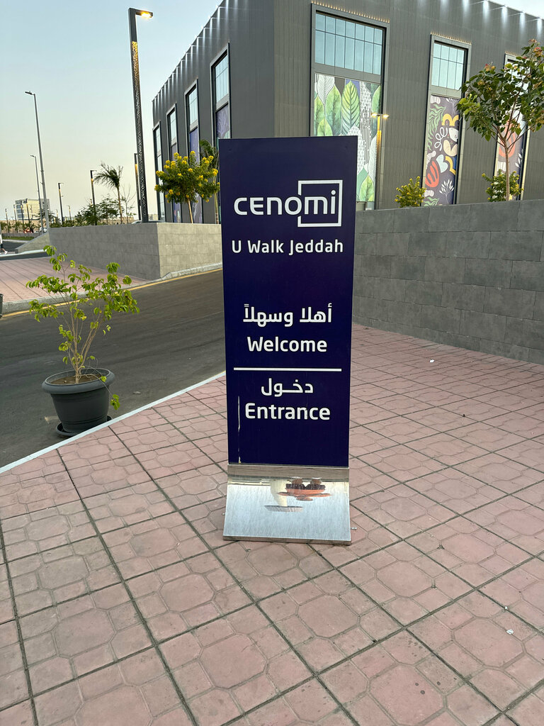 مركز تسوق يو ووك جدة ، جدة، صورة