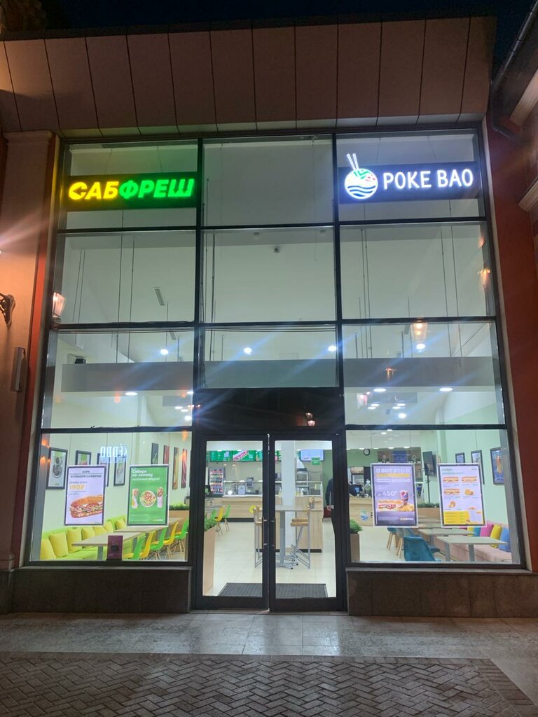 Cafe PokeBao, Kotelniki, photo