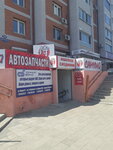 Samurai (Naberezhnaya Street, 80), auto parts and auto goods store
