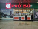 Pho Bo (prospekt Dzerzhinskogo, 23), fast food