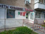 Конфеты Чувашии (Yuriya Gagarina Street, 11) ، الحلويات