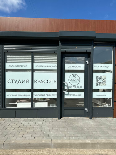 Beauty salon Estetic, Saint‑Petersburg and Leningrad Oblast, photo