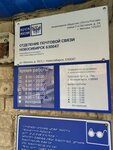 Otdeleniye pochtovoy svyazi Novosibirsk 630047 (Novosibirsk, ulitsa Kuzmy Minina, 20/3), post office