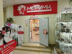 Megumi (Lugovaya street, 18) ، متجر بيع العطور ومستحضرات التجميل
