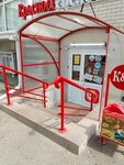 Krasnoe&Beloe (Stavropol, Polevodcheskaya ulitsa, 9), grocery