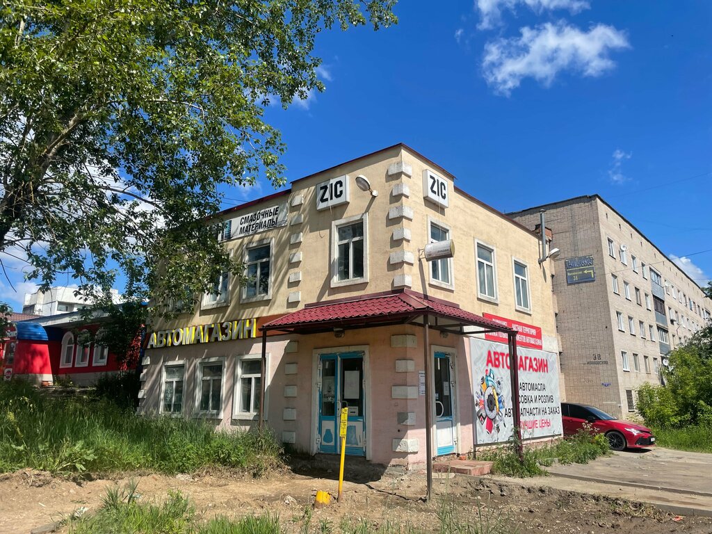 Магазин автозапчастей и автотоваров Автомасла, Кохма, фото
