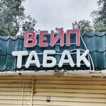 Vape & Tabacco (ulitsa Gogolya, 2Д), tobacco and smoking accessories shop