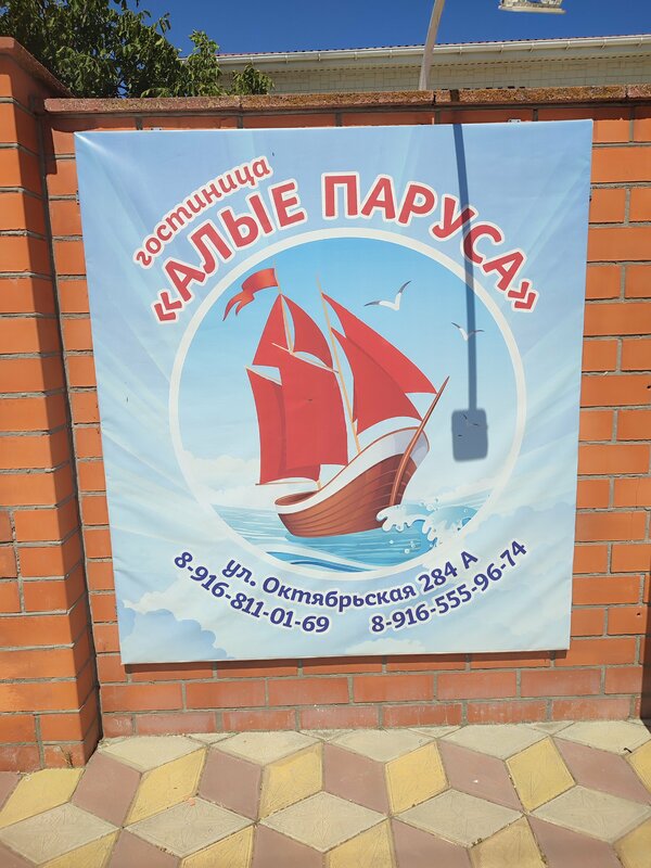 Алые Паруса — фото 12