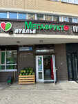 Ателье (Naberezhnaya Street, 29к1) ، إصلاح الملابس