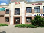 Корица (Oktyabrskoy Revolyutsii Street, 291В), salón de belleza