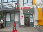 Krasnoe&Beloe (Lesotekhnikuma Street, 21), grocery