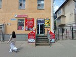 Аблим (Chui avenue, 273), opticial store