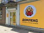 Domleks (Revolutsionnaya Street, 163), household goods and chemicals shop