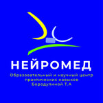 Neuromed (Belorechenskaya Street, 25с2) ، مركز تدريب متقدم