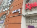 Лилия (Malahova Street, 89), flower shop