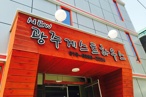 Гостиница New Gwangju Guesthouse