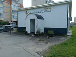 Svetloe i Temnoe (10th Microdistrict, 11Б) ، المشروبات الكحولية