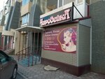 Charodeyka (prospekt 50 let Oktyabrya, 26), hairdresser
