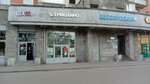 Yermolino (Prosvescheniya Avenue, 33к1), grocery