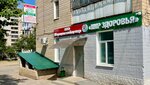 Мир Здоровья (Krasnaya ulitsa, 62), diagnostic center