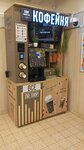 Take and Wake Coffee (Kavkazsky Boulevard, 17), coffee machine