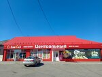 Продукты (posyolok Teplichny, ulitsa Lenina, 40Б), grocery