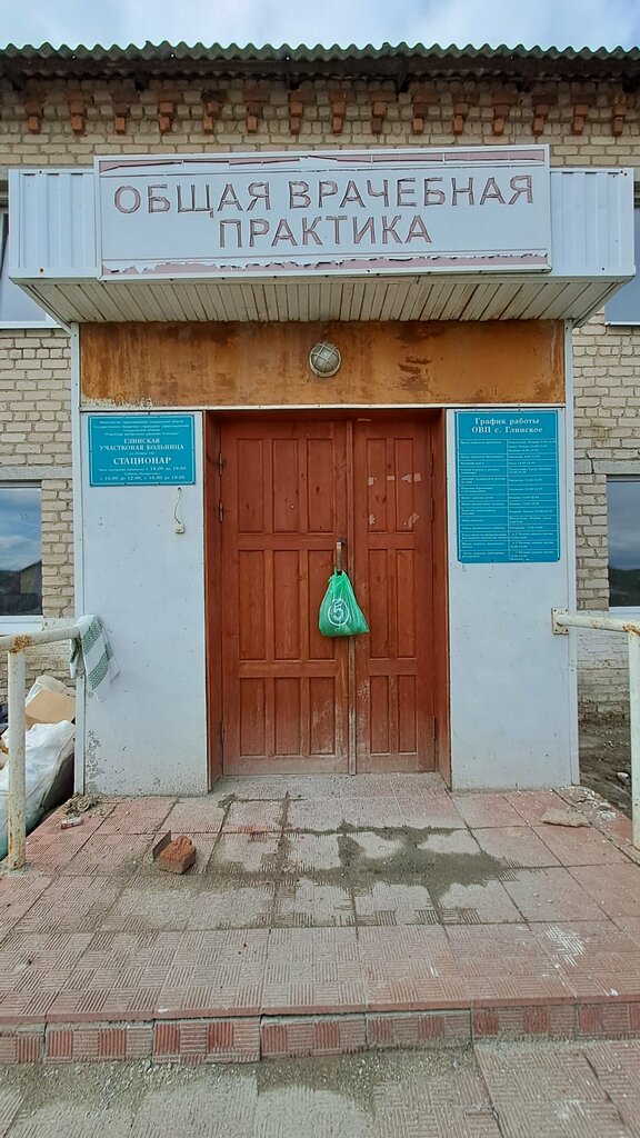 Polyclinic for adults Glinskaya obshchaya vrachebnaya praktika Gbuz Tsentralnaya rayonnaya bolnitsa, Sverdlovsk Oblast, photo