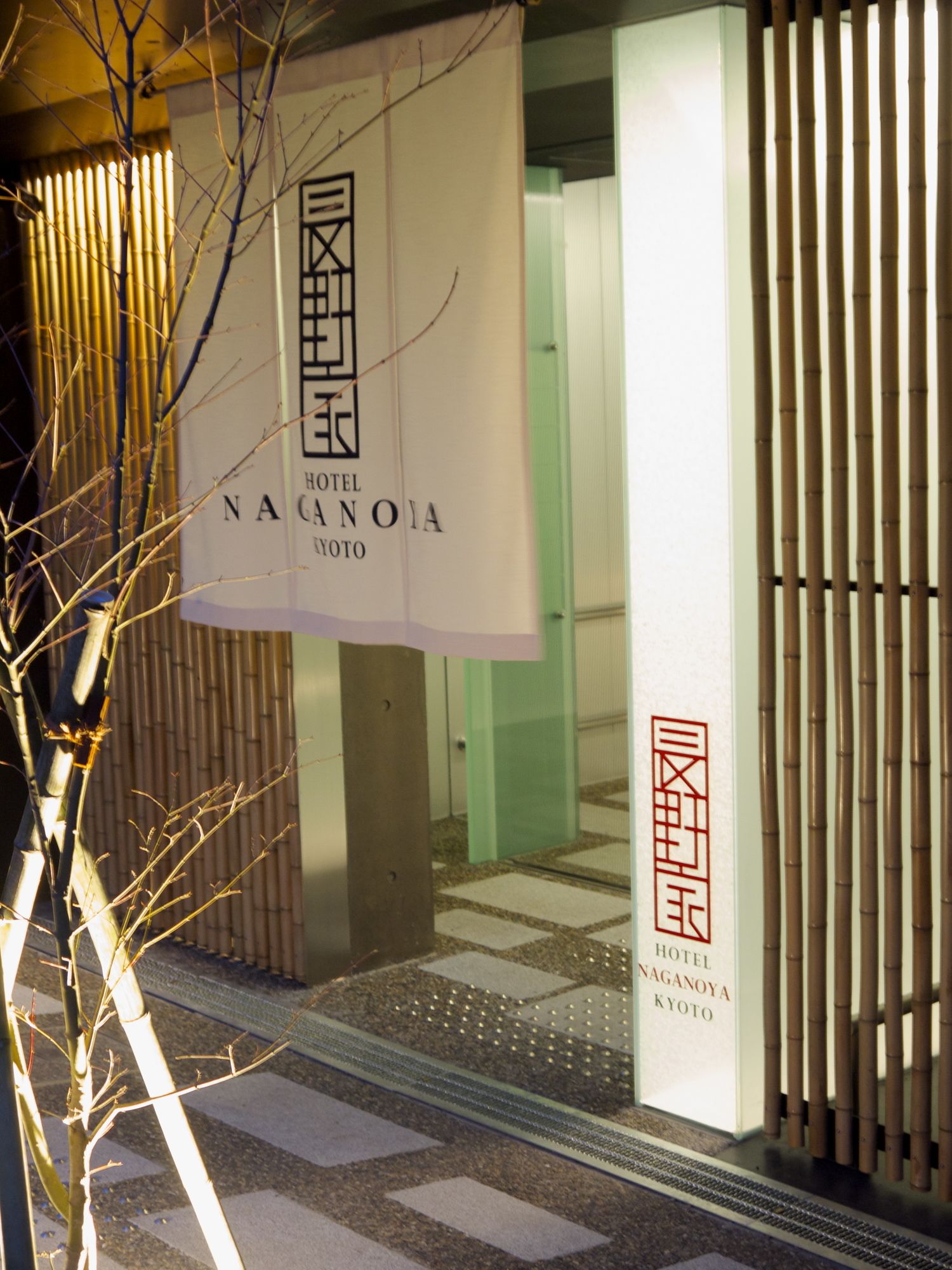 Фото Kyoto Naganoya