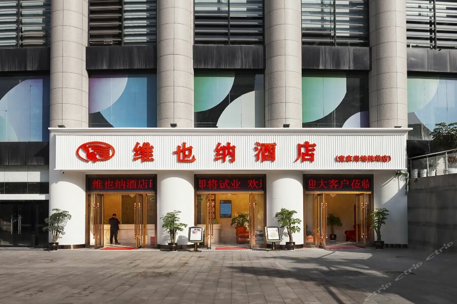 Hotel Vienna Chongqing Yuanjiagang Subway Station Branch, Chongqing, photo