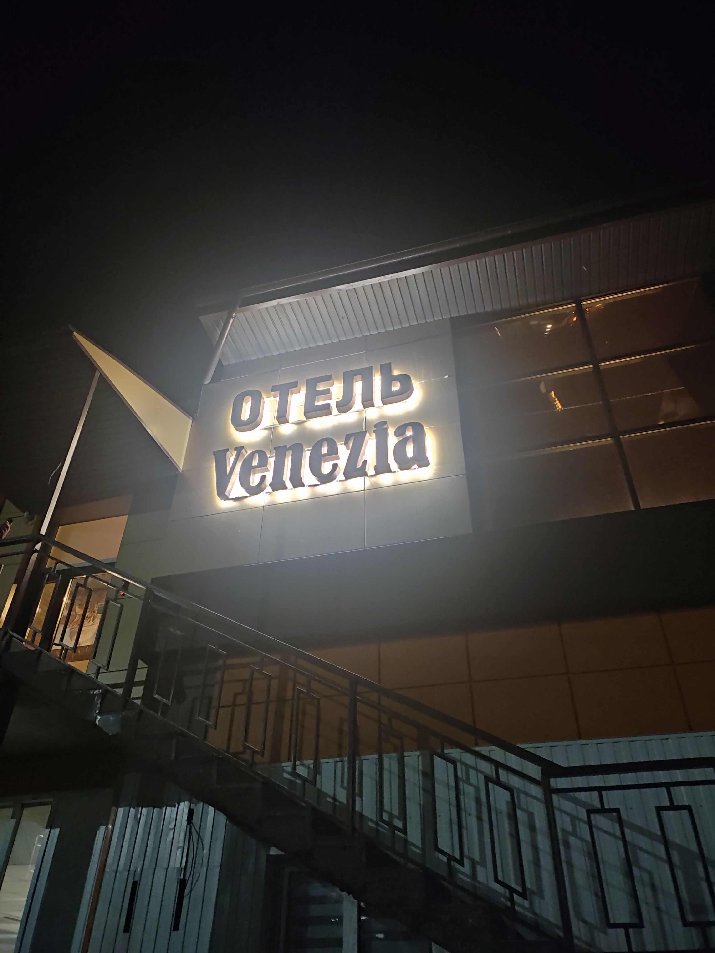 Фото Отель Венеция