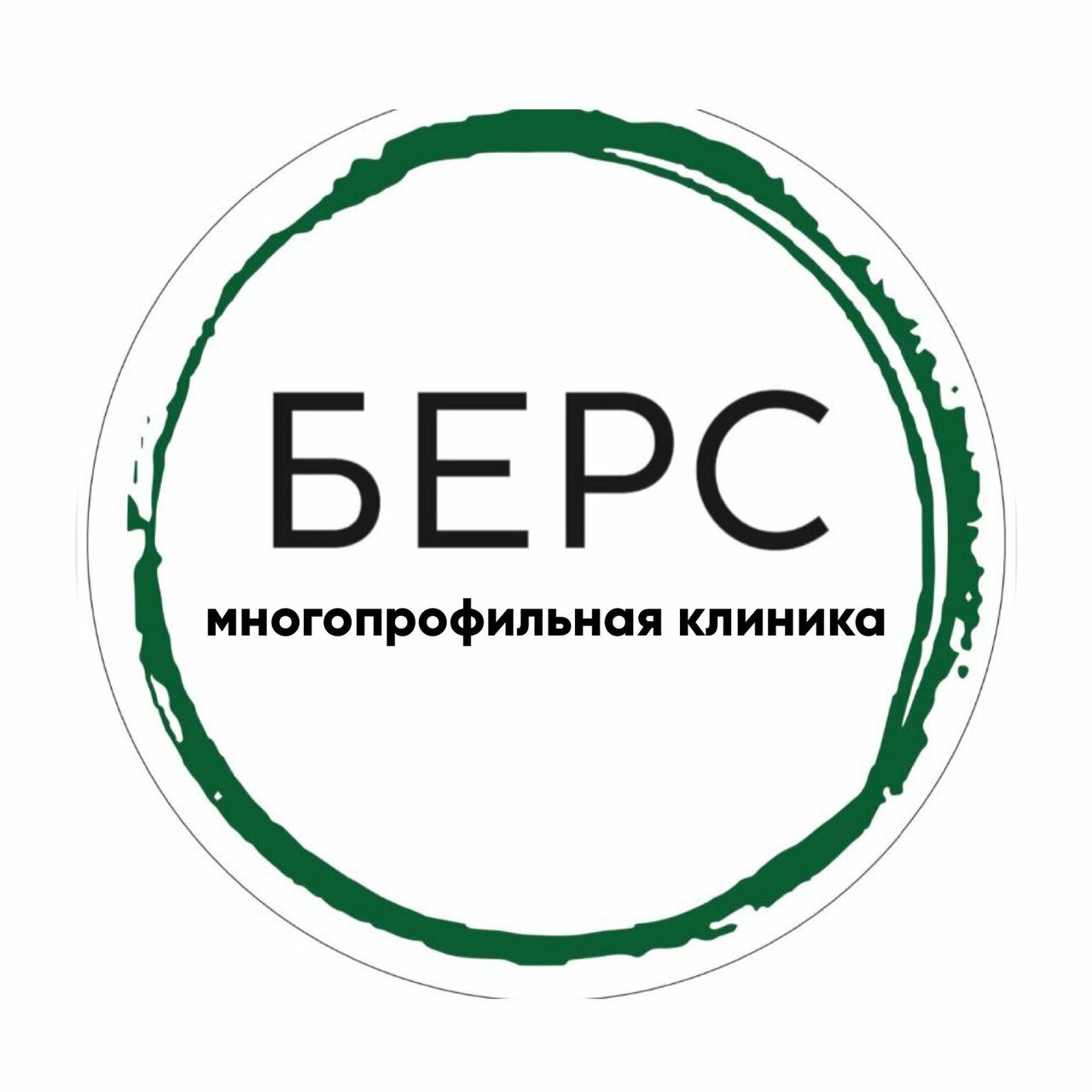 Берс