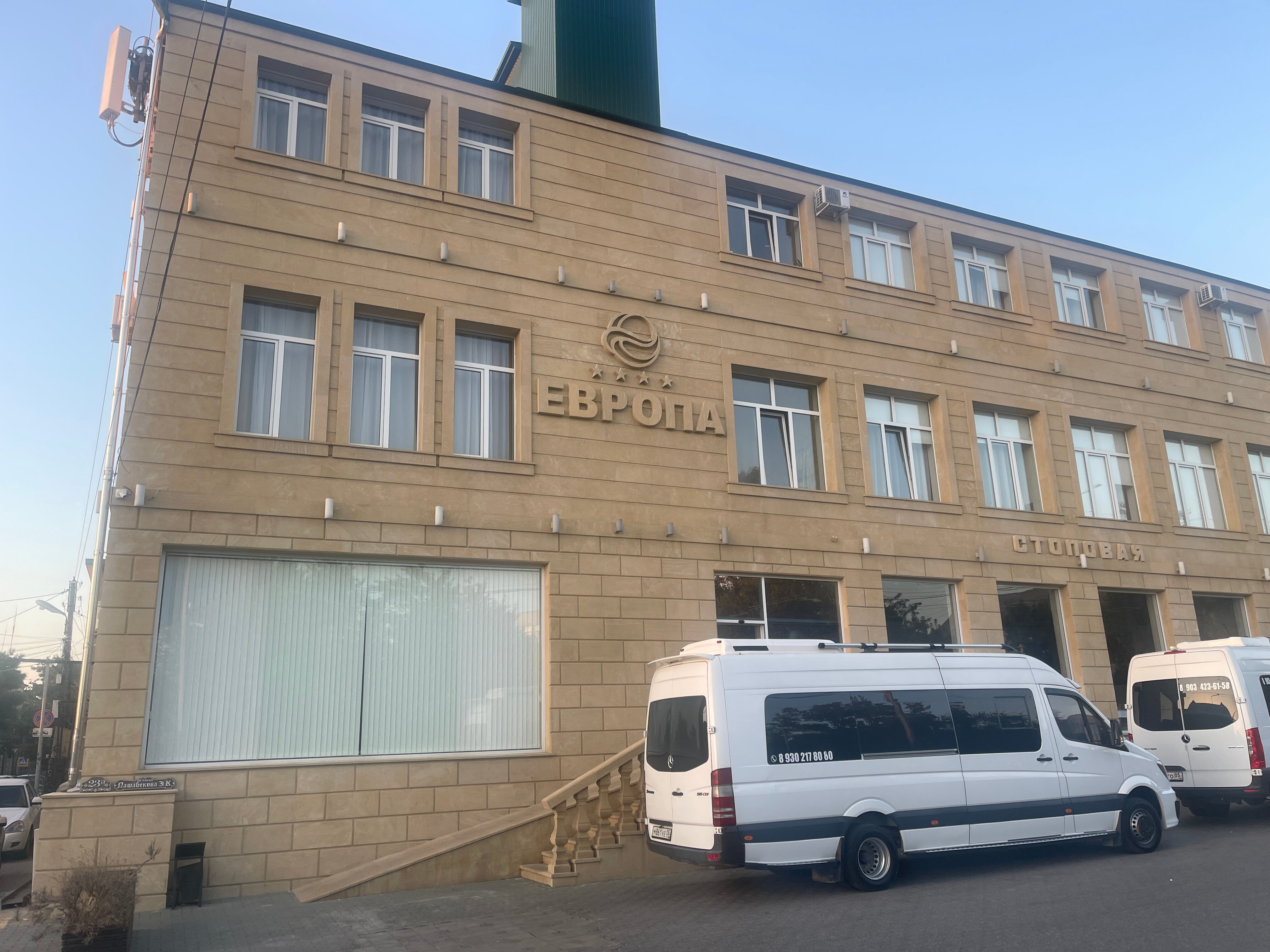 Фото Европа