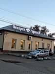 Горница (Privokzalnaya ploshchad, 33), fast food