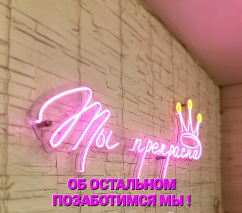 Salón de belleza Твоя Красота, , foto