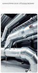 Uralice (Rozy Lyuksemburg Street, 22), equipos de refrigeración industriales