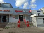 Krasnoe&Beloe (Marshala Chuykova Street, 35Б), grocery
