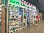 Neman-Farm (A. Shakirov Street, 275/1), farmacia