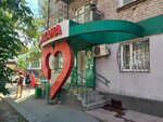 AlphaMed (Aytkes Ibraev Street, 165) ، صيدلية