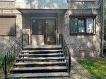 БьютиКо (ulitsa Nakhimova, 18А) ، صالون تجميل