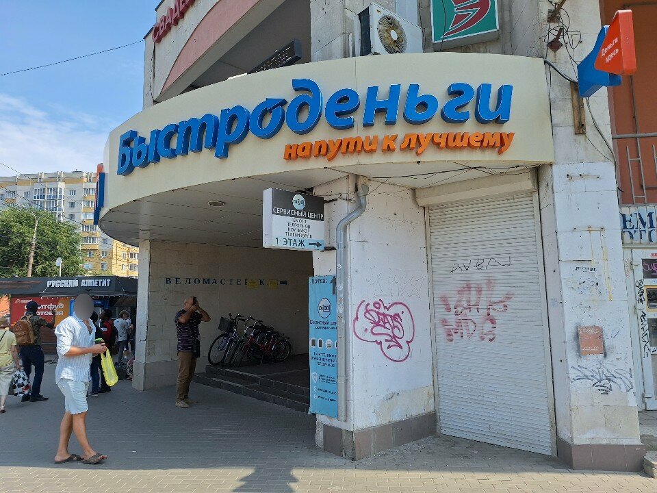 Second-hand shop Planeta Second Hand, Voronezh, photo