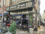 Saloon Zach (İstanbul, Bakirkoy District, Sakızağacı Mah., Şinasi Gürünlü Sok., 18/1B) ، صالون حلاقة