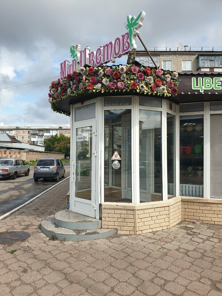 Çiçekçiler Mır tsvetov, Petropavl (Petropavlovsk), foto