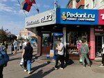 Stay in Touch (Zelenodolskaya Street, 35) ، الشواحن والبطاريات القابلة للشحن
