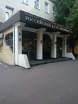 Izdatelstvo Ekonomika (Berezhkovskaya Embankment, 6), publishing house