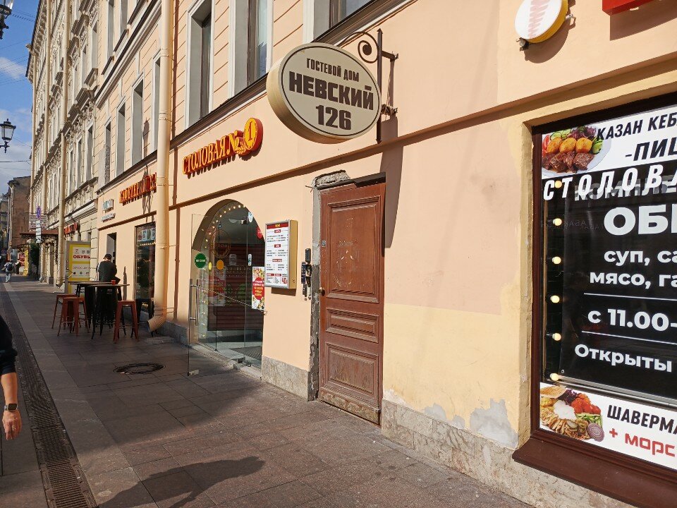 Фото Гостевой дом Невский 126