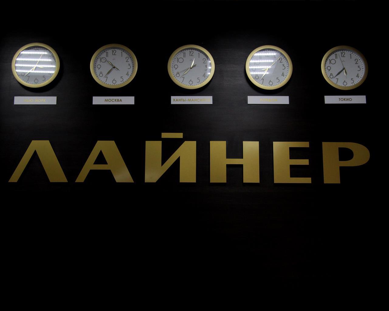 Фото Лайнер