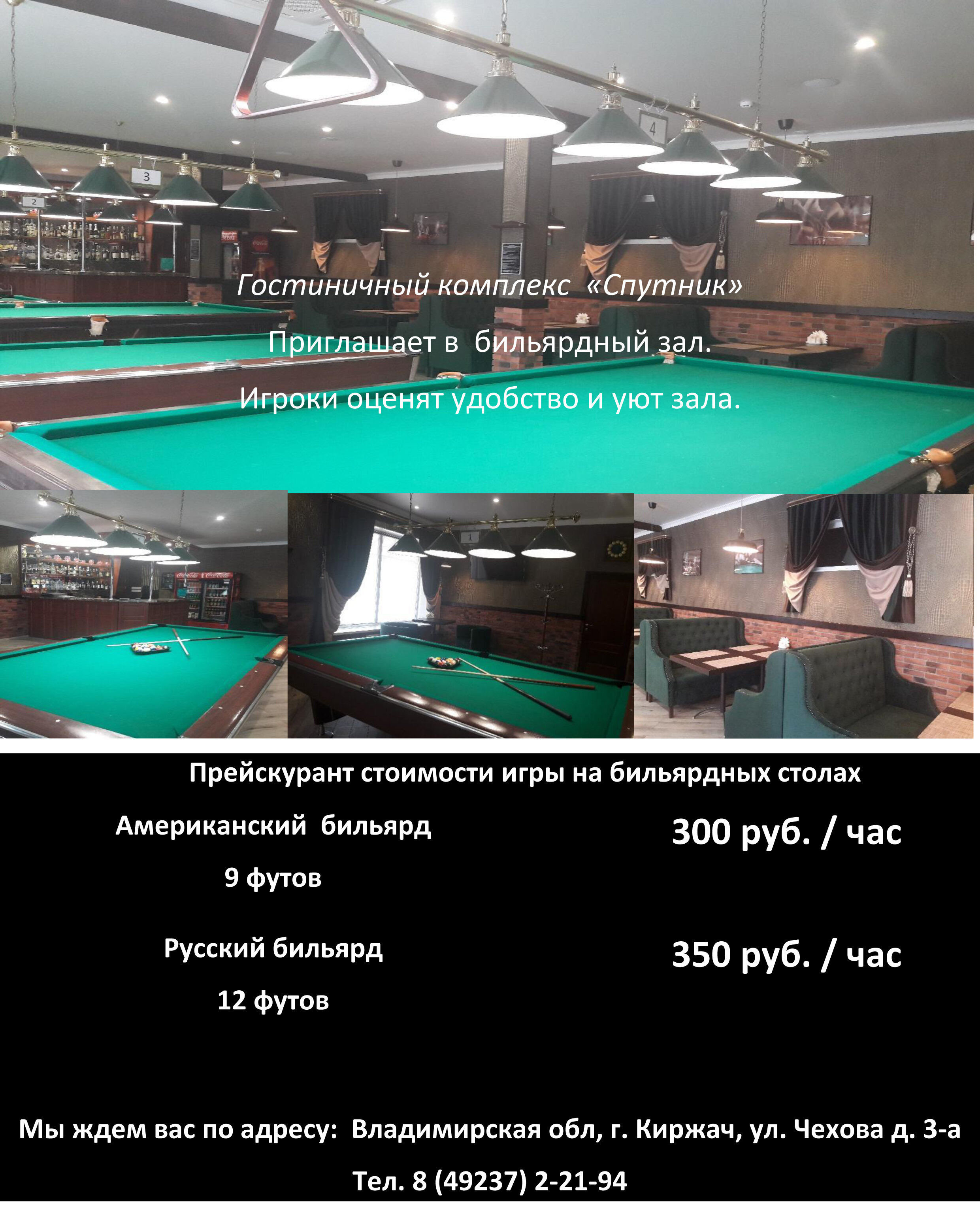 Фото Спутник